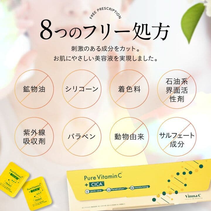 ピュアビタミンC美容液 3箱セット