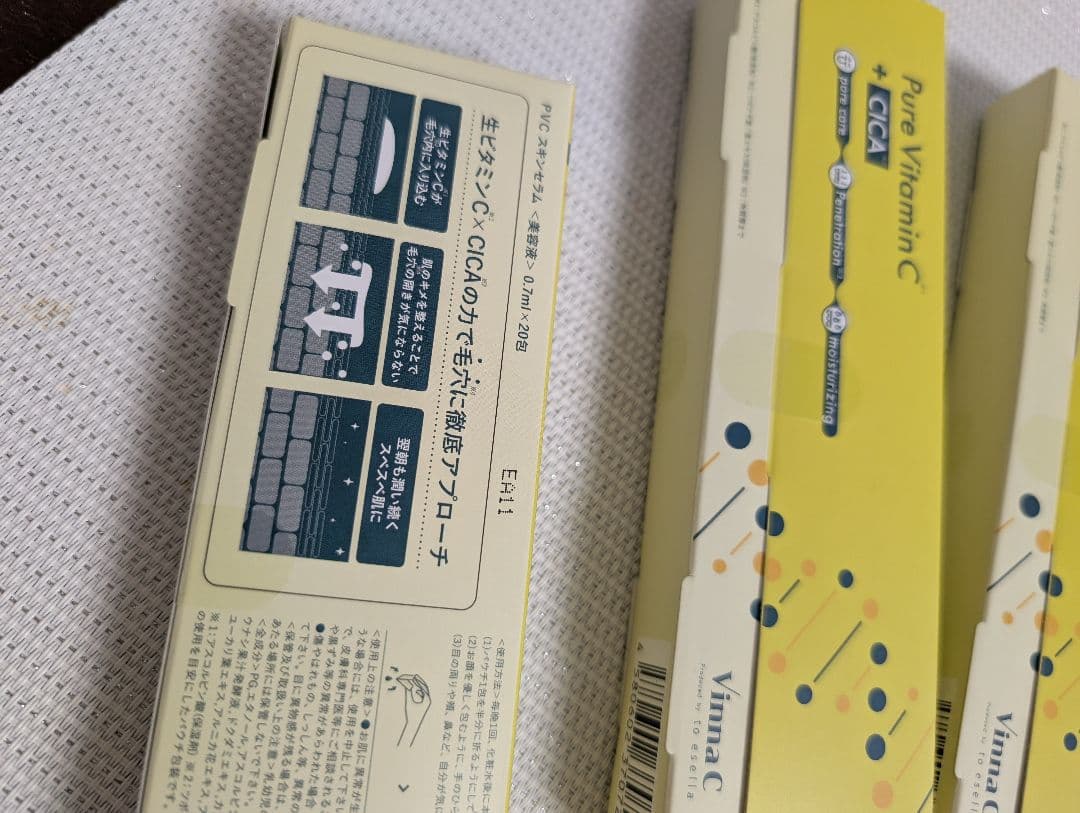 ピュアビタミンC美容液 3箱セット