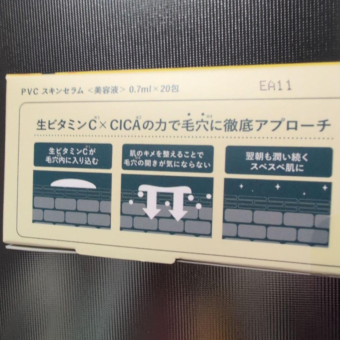 ピュアビタミンC美容液 3箱セット