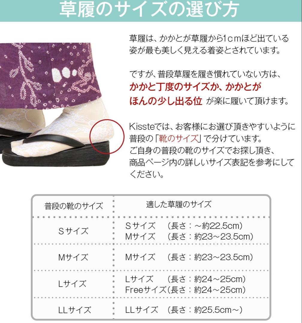 極美品 和装バッグ 草履 L 23.5 24.0 24.5 成人式 卒業式