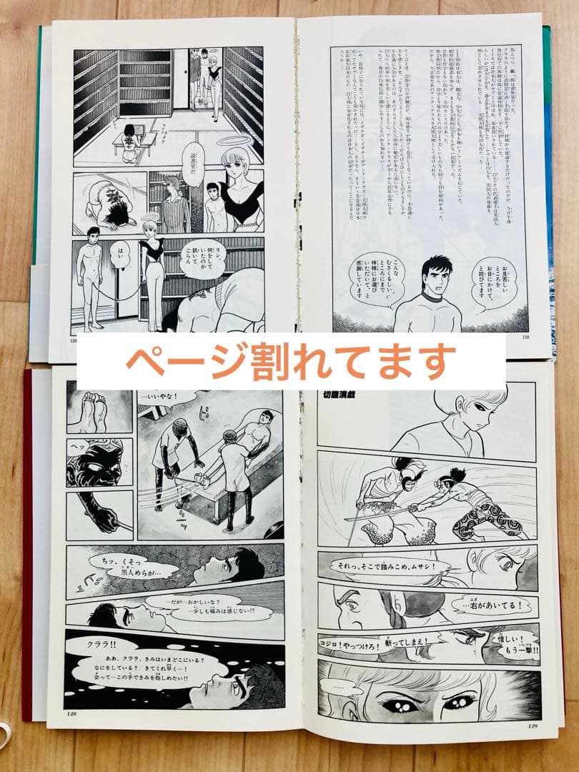 家畜人ヤプー 全4巻セット 一気読み ダーク・話題作