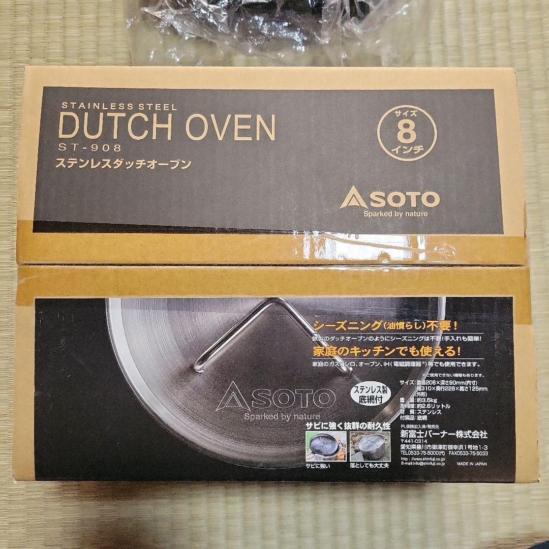 SOTO ステンレスダッチオーブン ST-908 8インチ　ケース