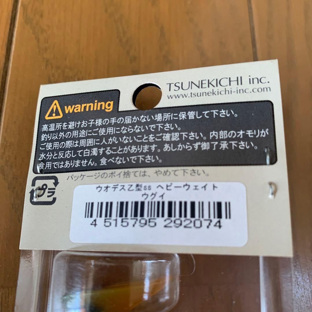 常吉　ツネキチ　新品南湖クランク、ハマクランク、ハマミノー、ウオデス乙型セット