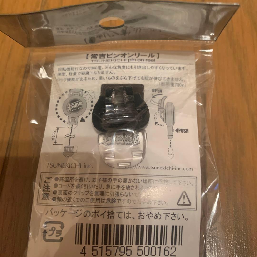 常吉　ツネキチ　新品南湖クランク、ハマクランク、ハマミノー、ウオデス乙型セット