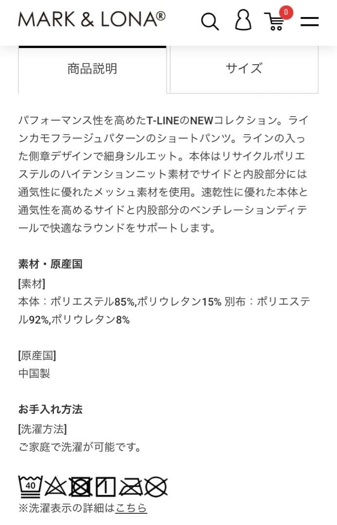 MARK & LONA マークアンドロナ ゴルフ　パンツ　T-lineショート