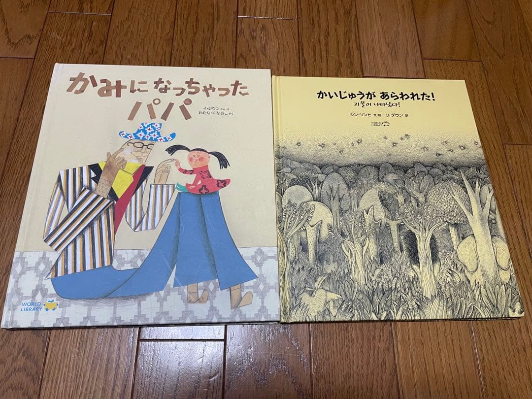 ワールドライブラリー　絵本まとめ売り