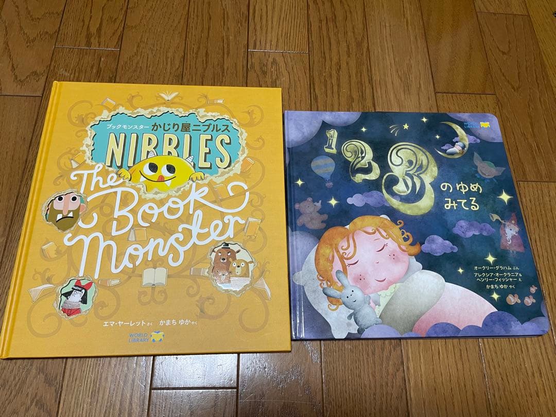 ワールドライブラリー　絵本まとめ売り