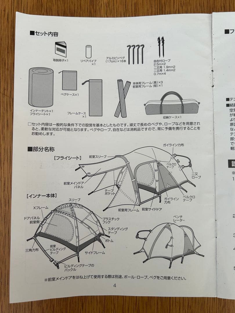  peak アメニティドーム SDE-001 マット付き