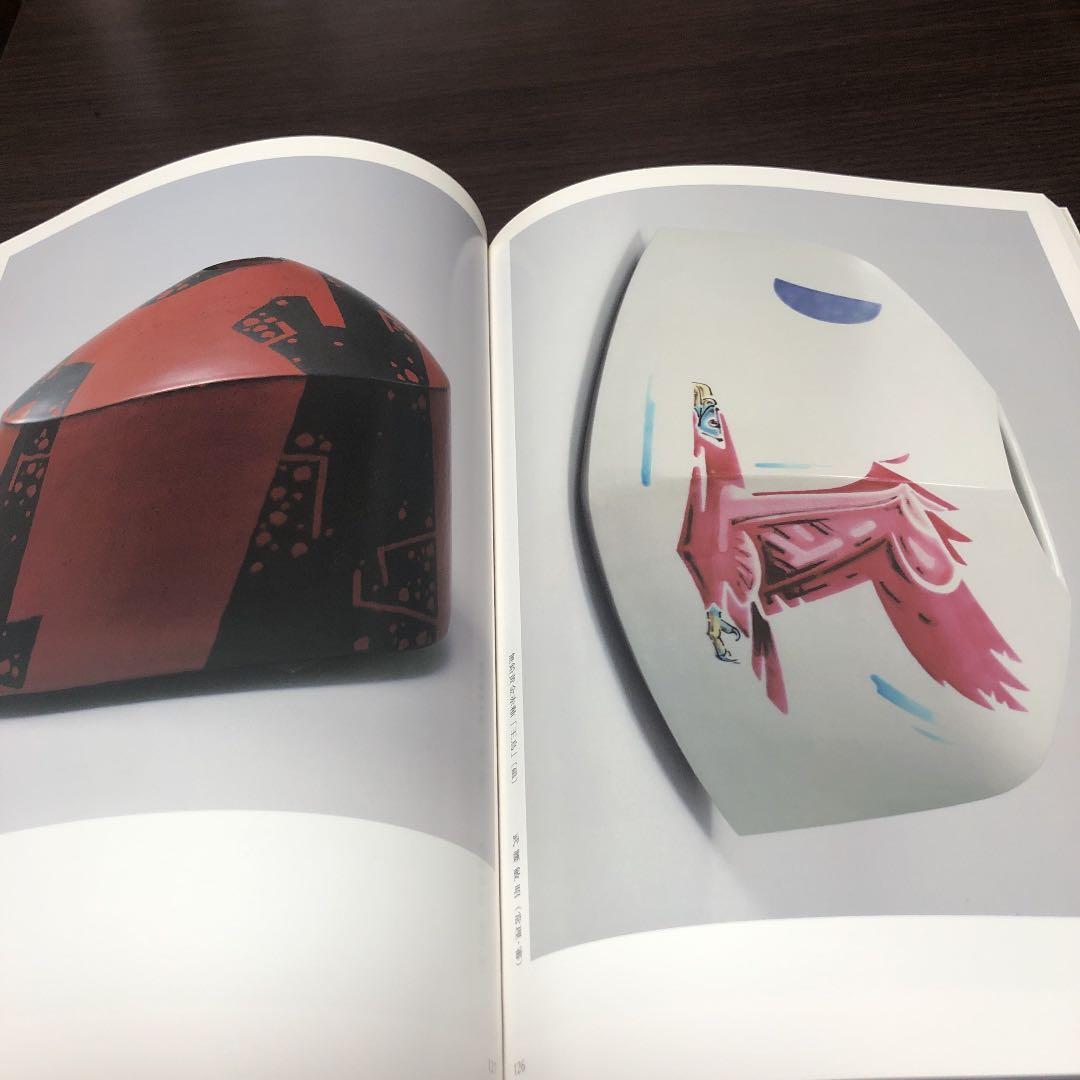 日展作品集第43回