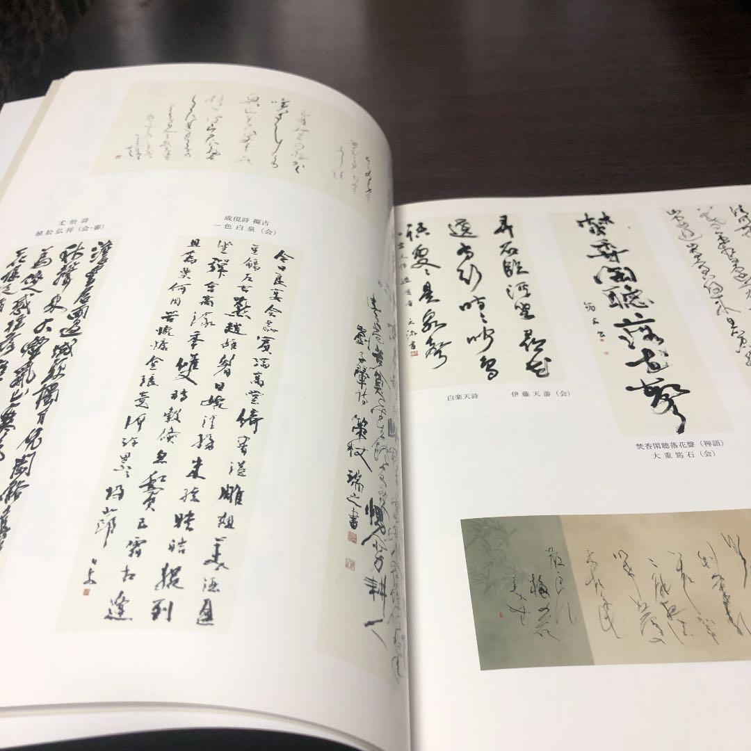 日展作品集第43回