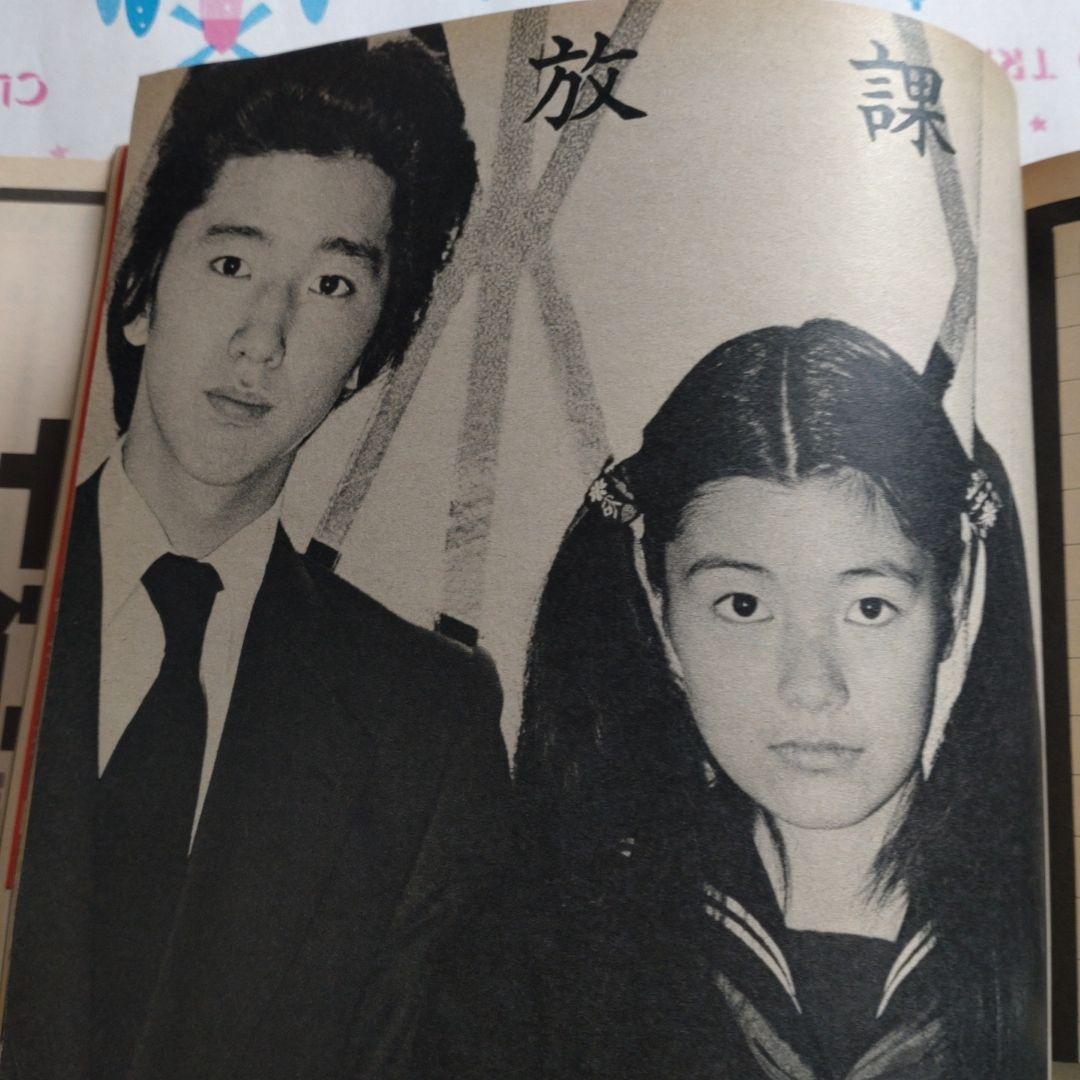 mcSister　１９７６年１１月　郷ひろみ　原田治　黒沢浩　mc sister