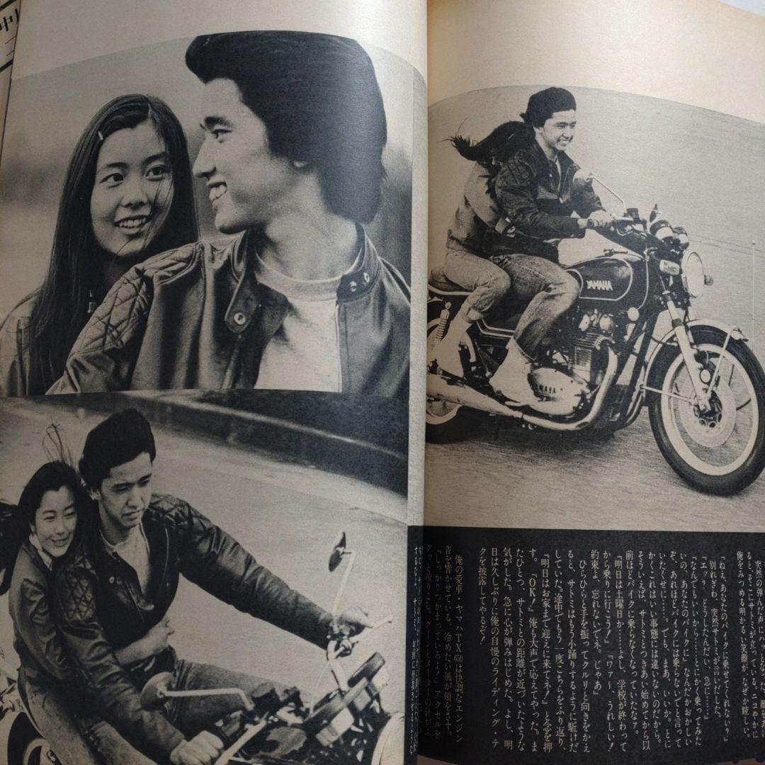 mcSister　１９７６年１１月　郷ひろみ　原田治　黒沢浩　mc sister