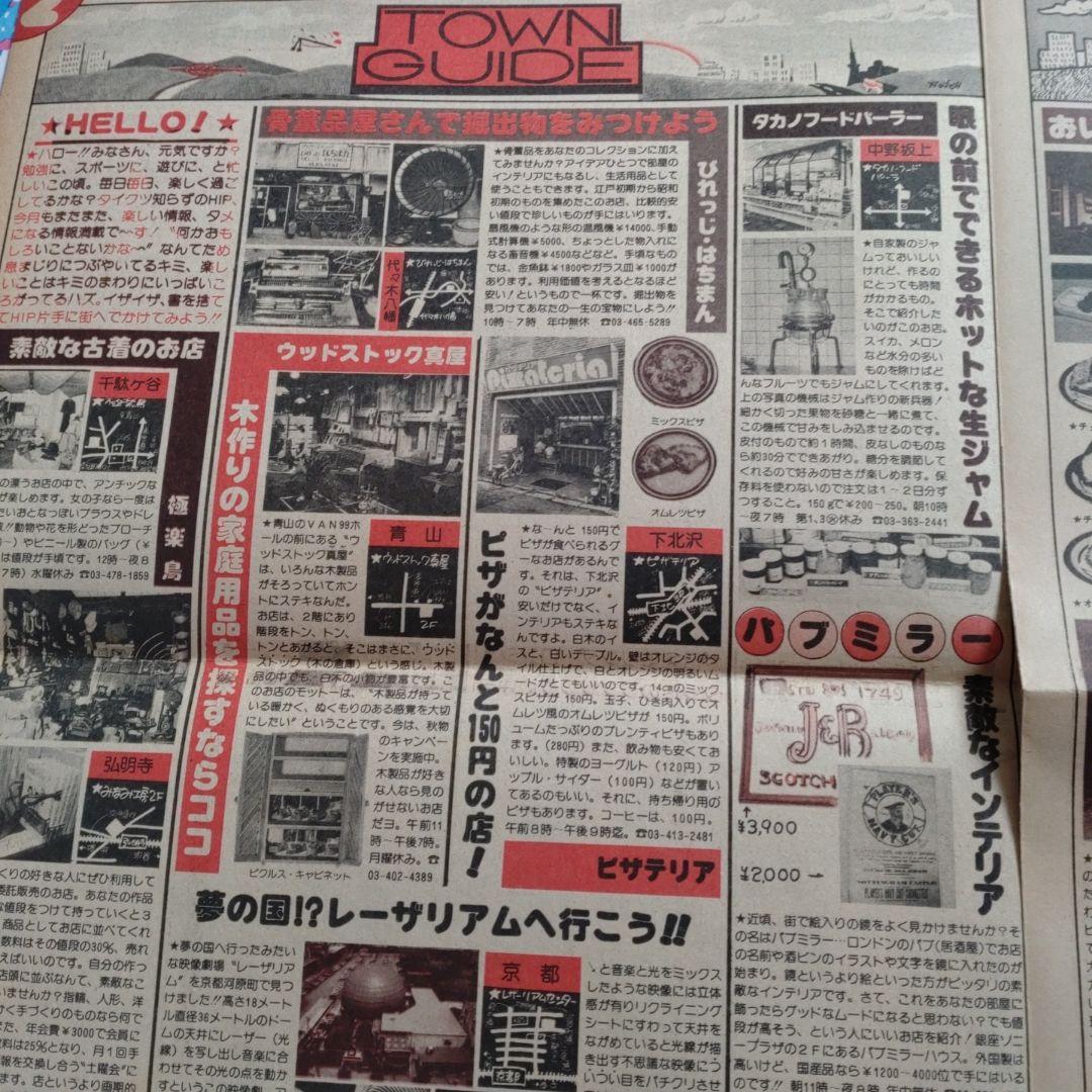 mcSister　１９７６年１１月　郷ひろみ　原田治　黒沢浩　mc sister