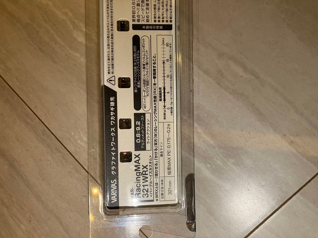 VARIVAS 桧原MAX321 RacingMAXワカサギ竿
