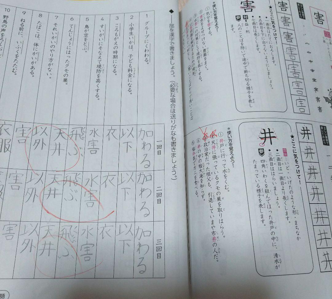 最新2025年度サピックス4年①国語・社会