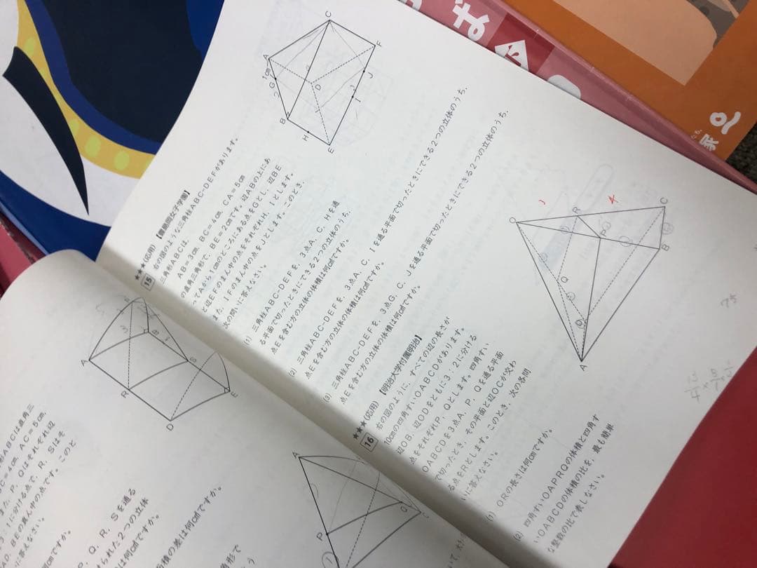 四谷大塚6年　予習シリーズ難関校対策　国算理社/漢字/計算2024年版中古