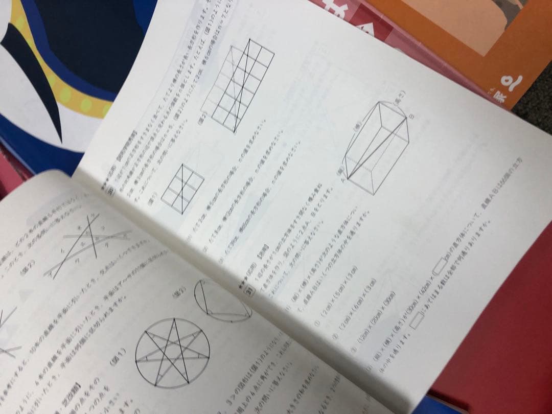 四谷大塚6年　予習シリーズ難関校対策　国算理社/漢字/計算2024年版中古