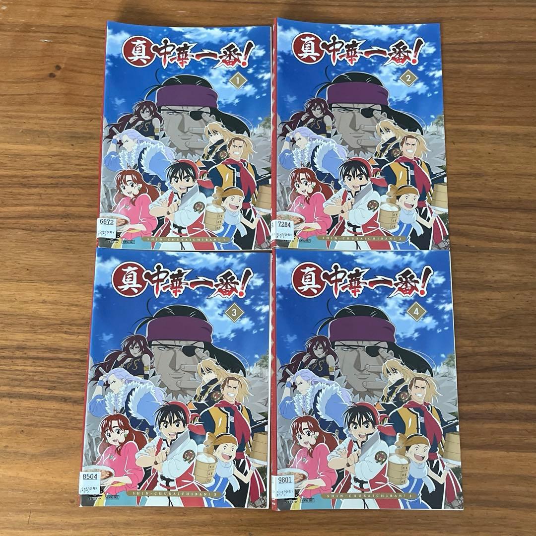 真・中華一番！第一期　全4巻＋真・中華一番！第二期　全4巻　DVD 8枚　全巻