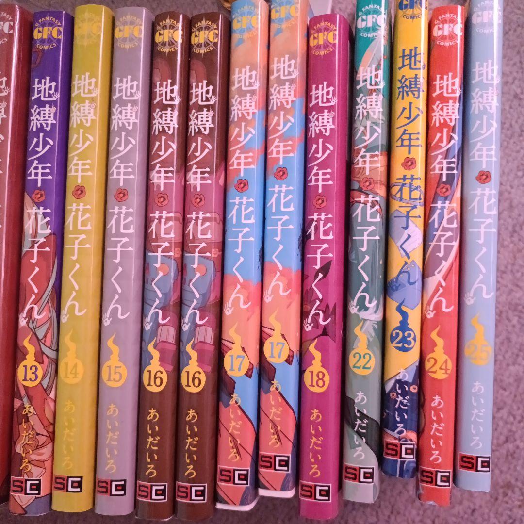地縛少年花子くん セット売り