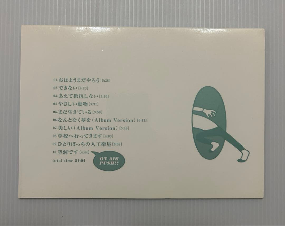 ゆらゆら帝国　坂本慎太郎　CD「空洞です」2007年