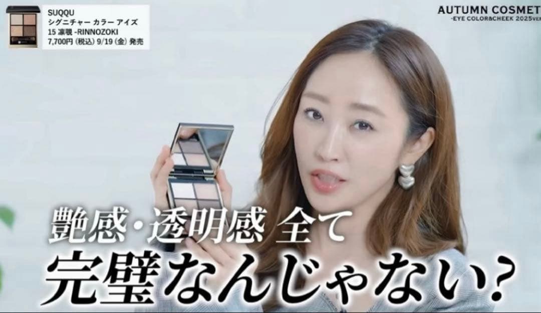 【新品未使用】SUQQU シグニチャーカラーアイズ15凛覗 アクフォンスSP付き