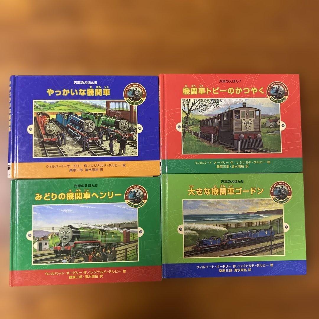 汽車のえほん1-15セット　ポプラ社