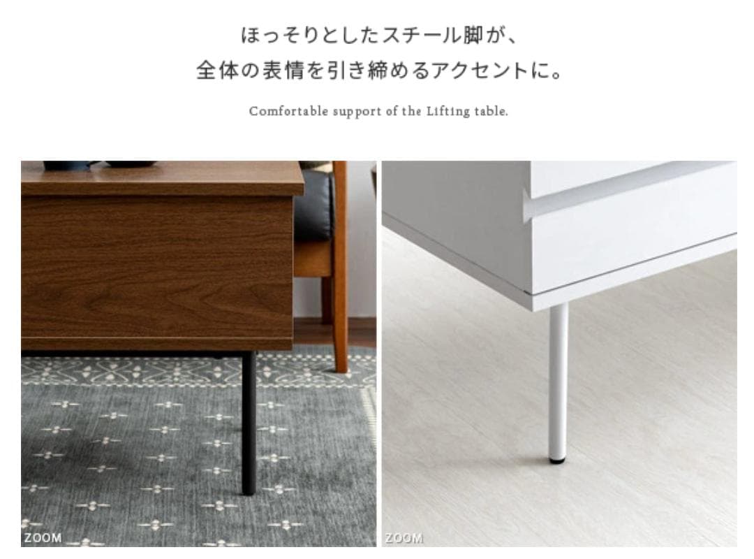 【美品】天板昇降テーブル Ridel リデル ローテーブル リフティングテーブル