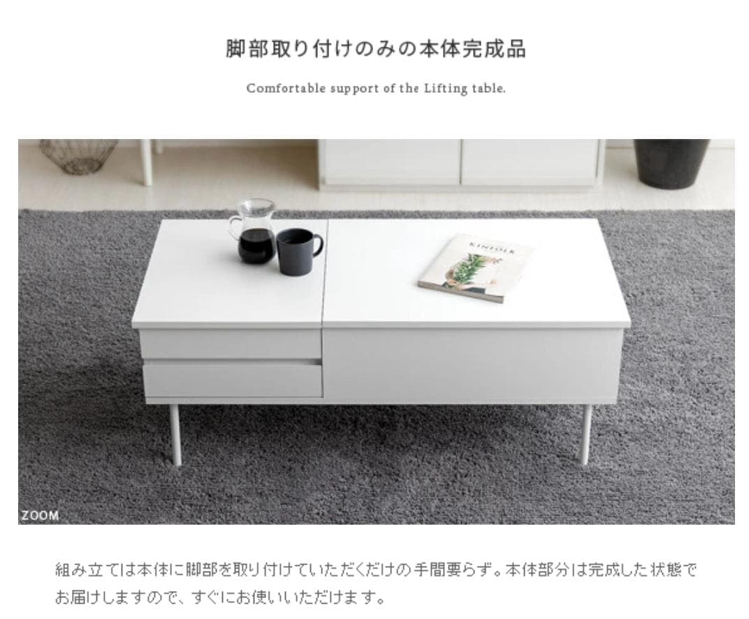 【美品】天板昇降テーブル Ridel リデル ローテーブル リフティングテーブル