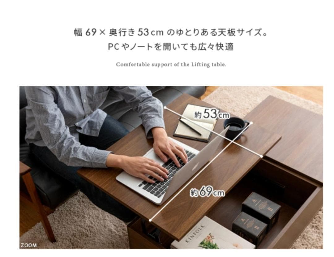 【美品】天板昇降テーブル Ridel リデル ローテーブル リフティングテーブル