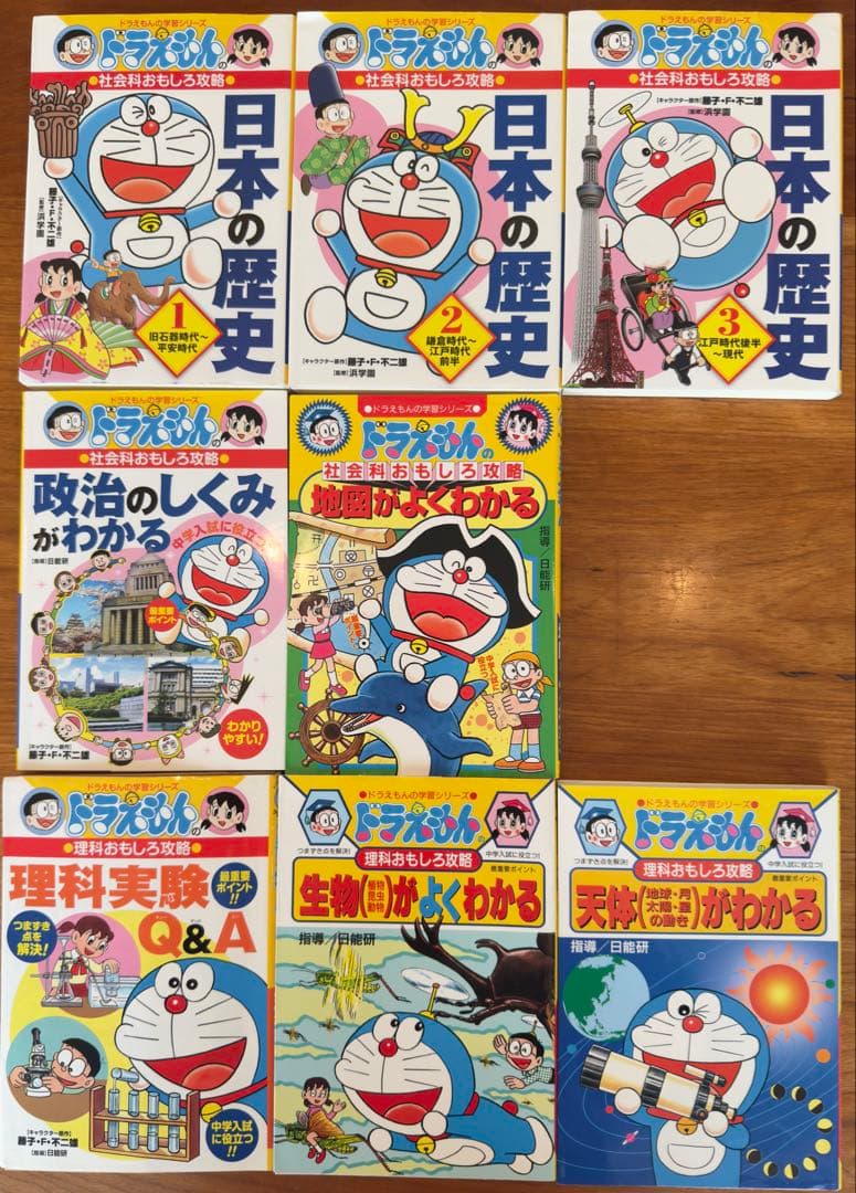 ろ*み様 ドラえもんの学習シリーズセット　小学生用　中学受験　ドラえもん　初版本