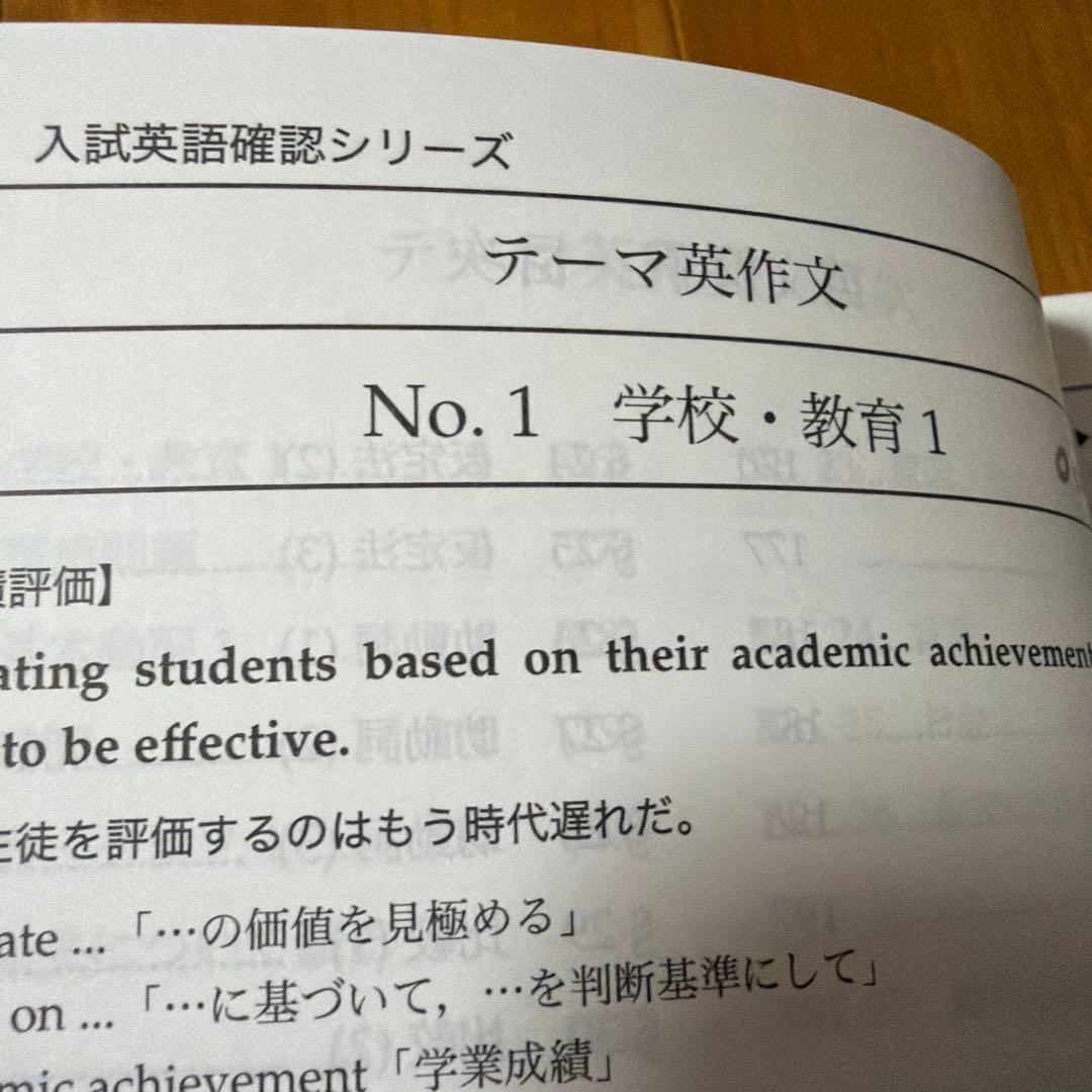 鉄緑会　英語　確認シリーズ　高3 入試英語確認シリーズ 、英作文確認シリーズ