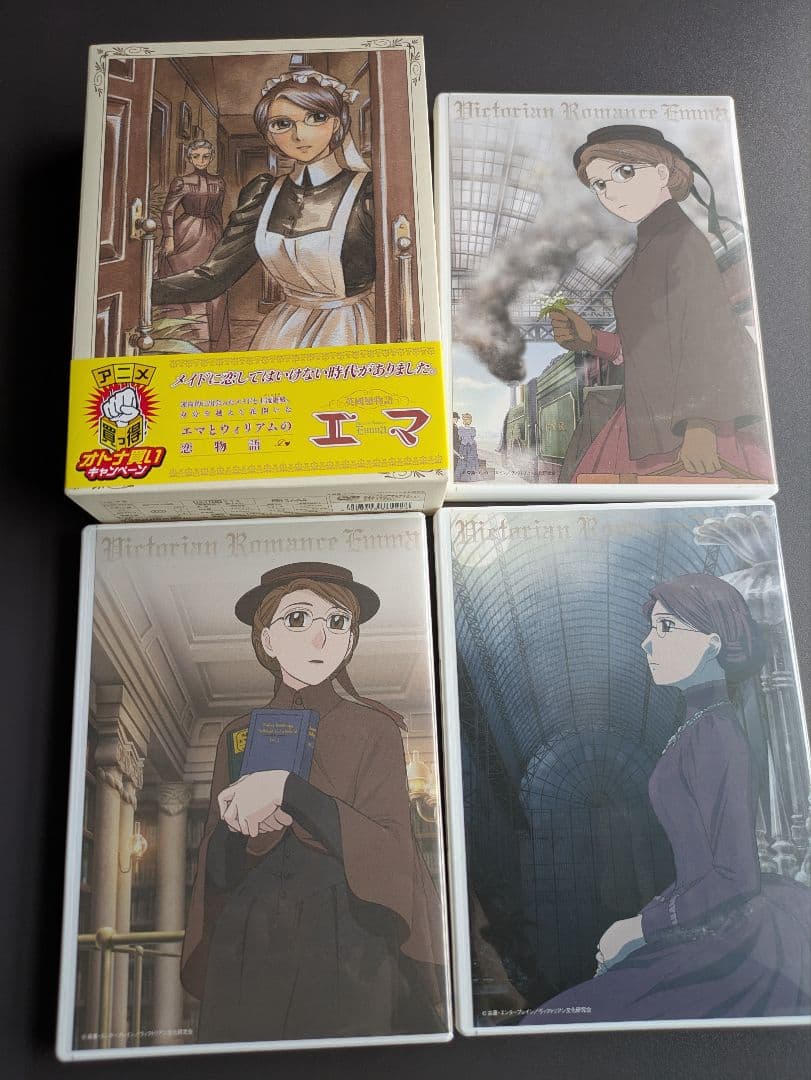 英國戀物語エマ DVD-BOX