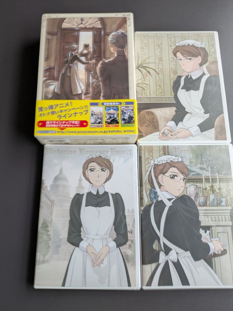 英國戀物語エマ DVD-BOX