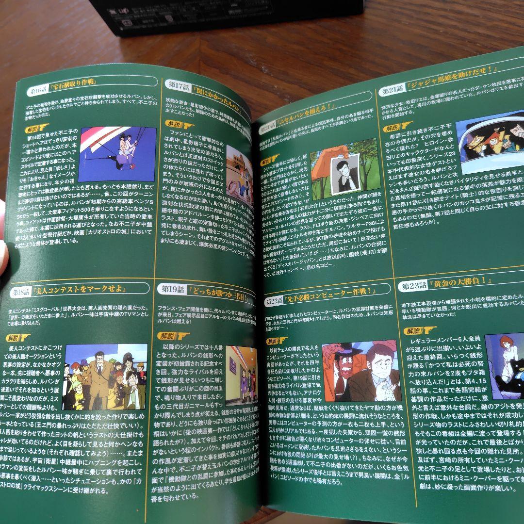 ルパン三世 first tv. DVD-BOX
