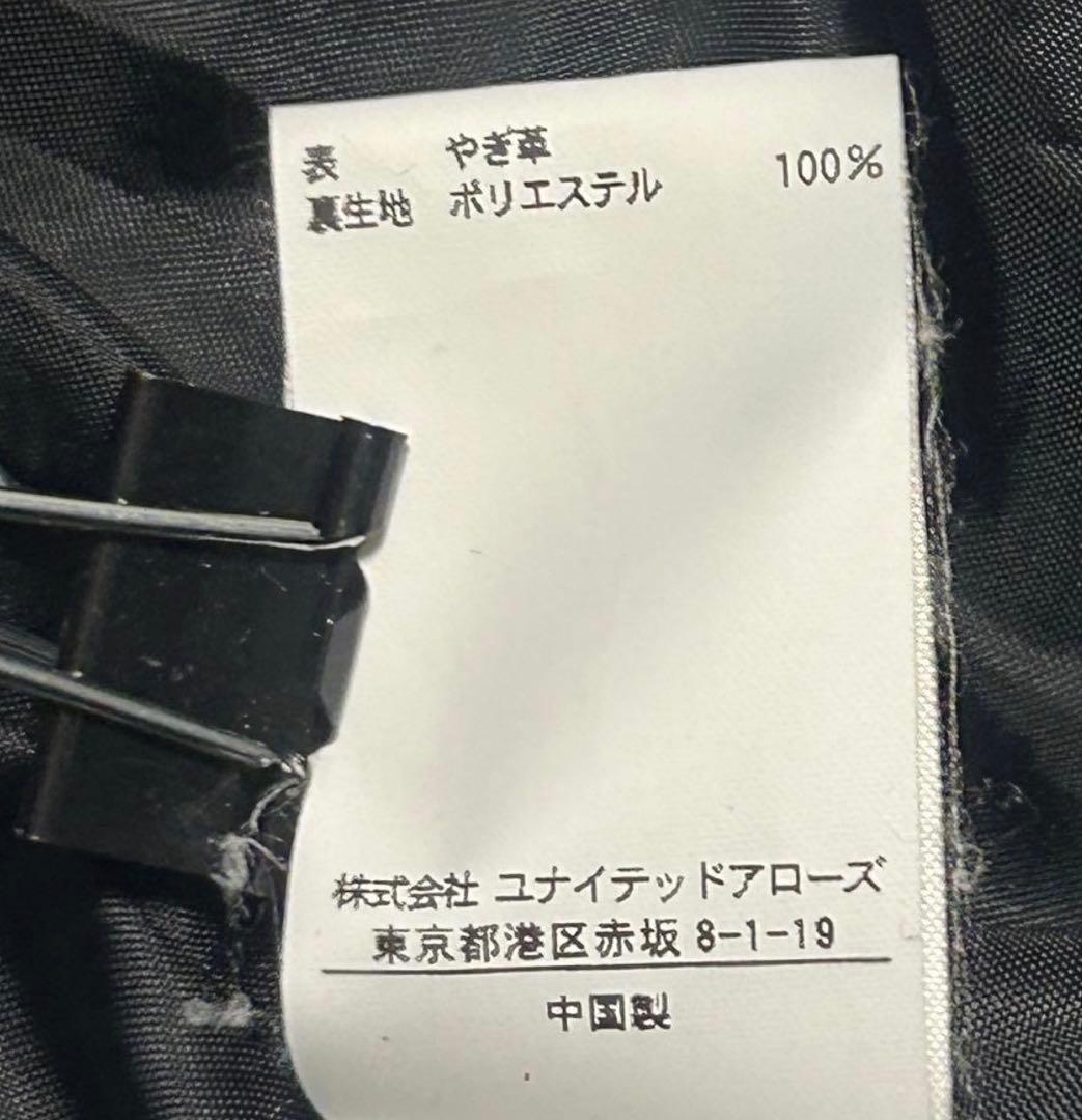 ユナイテッドアローズ　シングルライダース　ブラック L 山羊革