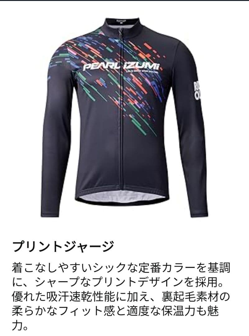 PEARL IZUMI プリントジャージ 裏起毛ベーシックフィットL新品