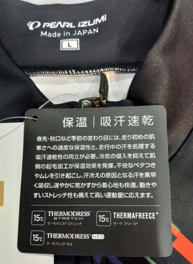PEARL IZUMI プリントジャージ 裏起毛ベーシックフィットL新品
