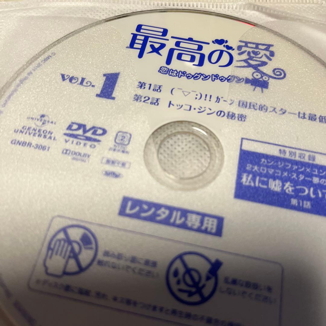 韓国ドラマDVD【最高の愛　恋はドゥグンドゥグン】【全話】【日本語吹き替え版】