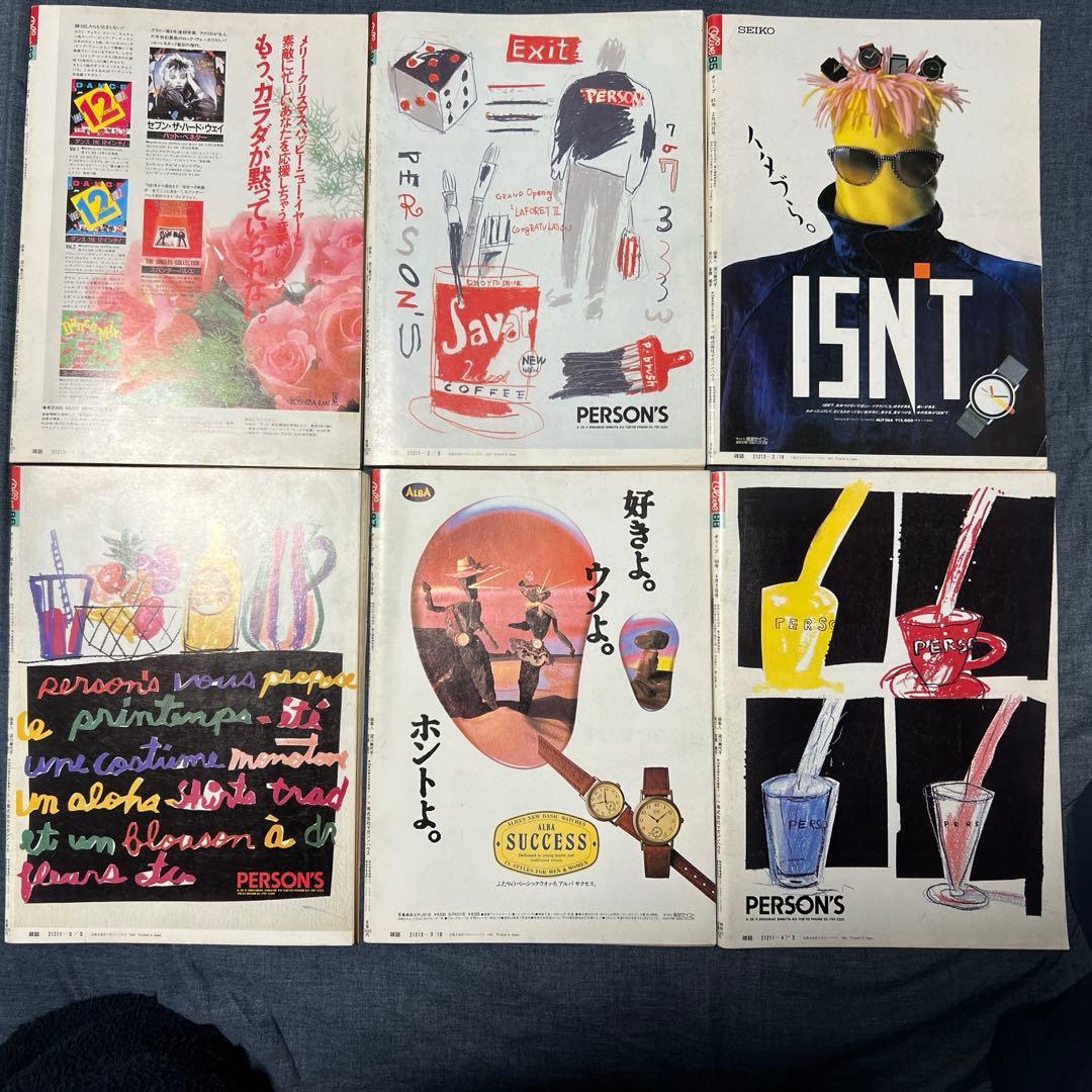 1986年1月から6月号Olive 雑誌セット