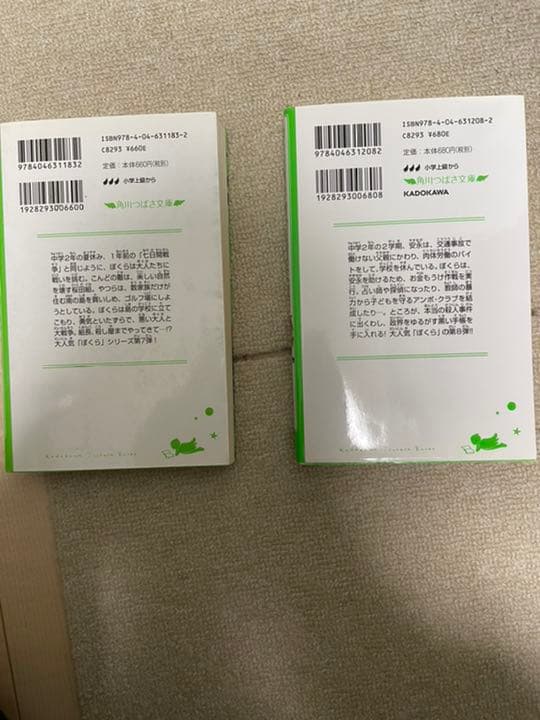 ぼくらのシリーズです