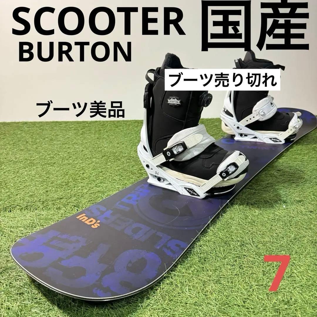 定価15万円相当★メンズ向けスノーボードセット,SCOOTER,BURTON