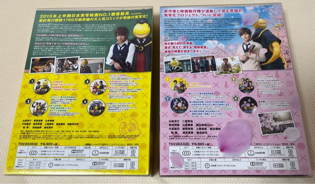 映画 暗殺教室/卒業編 DVDBOX パンフレット 計4点