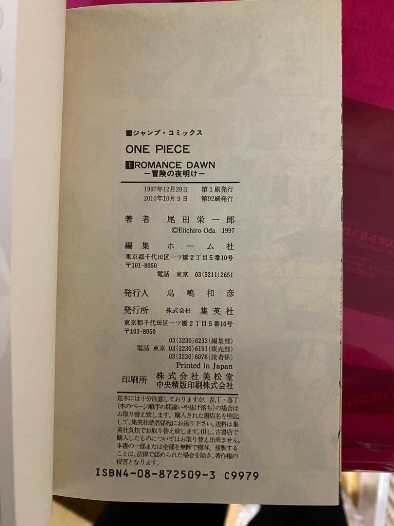 ワンピース全巻　1巻から113巻 千巻と壱萬八拾九巻二冊付き