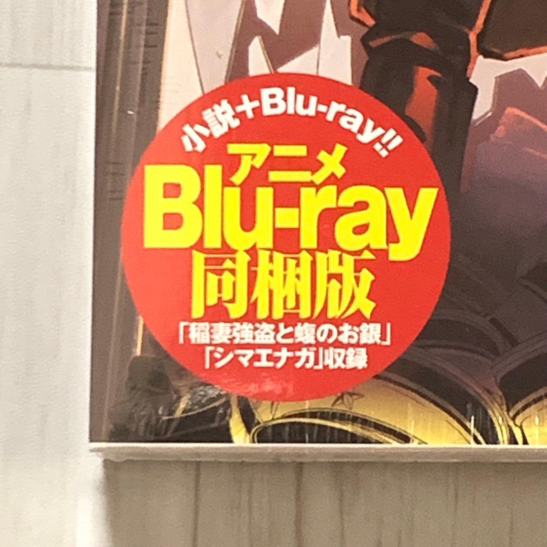 ゴールデンカムイ 鶴見篤四郎の宿願 アニメBlu-ray同梱版
