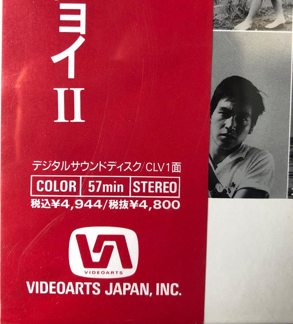 レア版！　武満徹 日本シネマ館　LD　トーキョー・ミュージック・ジョイ2