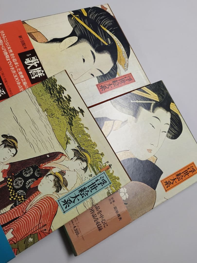 超ワイド版◆浮世絵大系◆１３冊セット