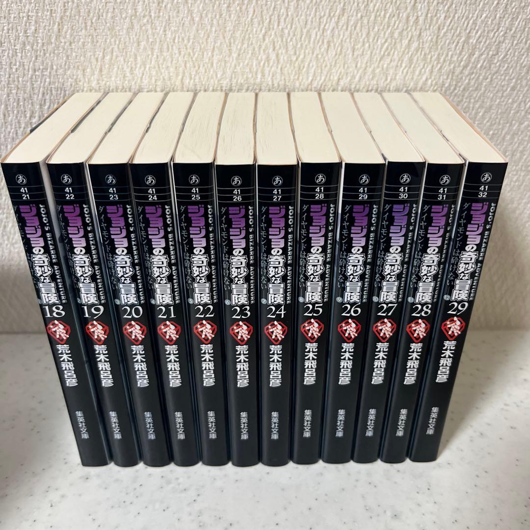 ジョジョの奇妙な冒険 文庫版1-5部　外箱付き
