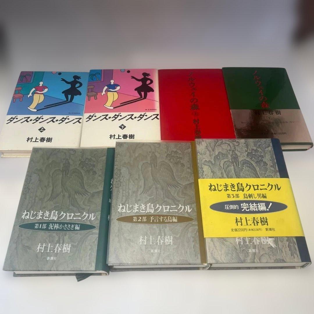 村上春樹 小説 11冊まとめ売りセット 騎士団長殺し/ノルウェイの森 他