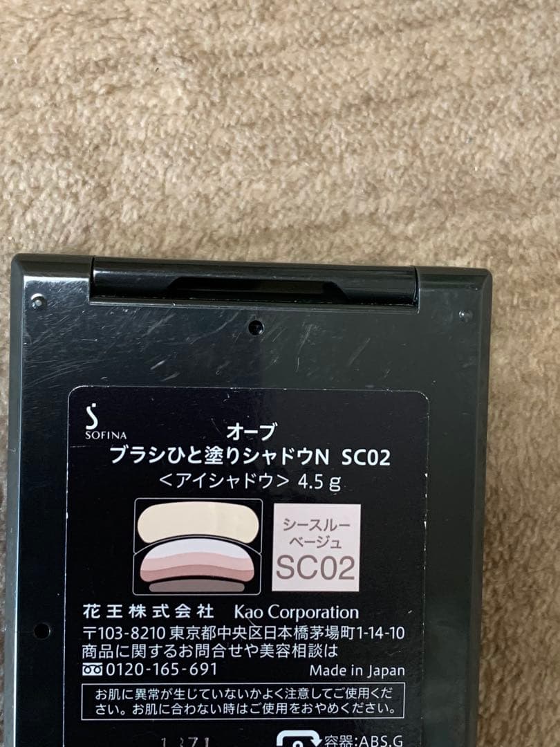AUBE ブラシひと塗りシャドウN SC02 シースルーベー