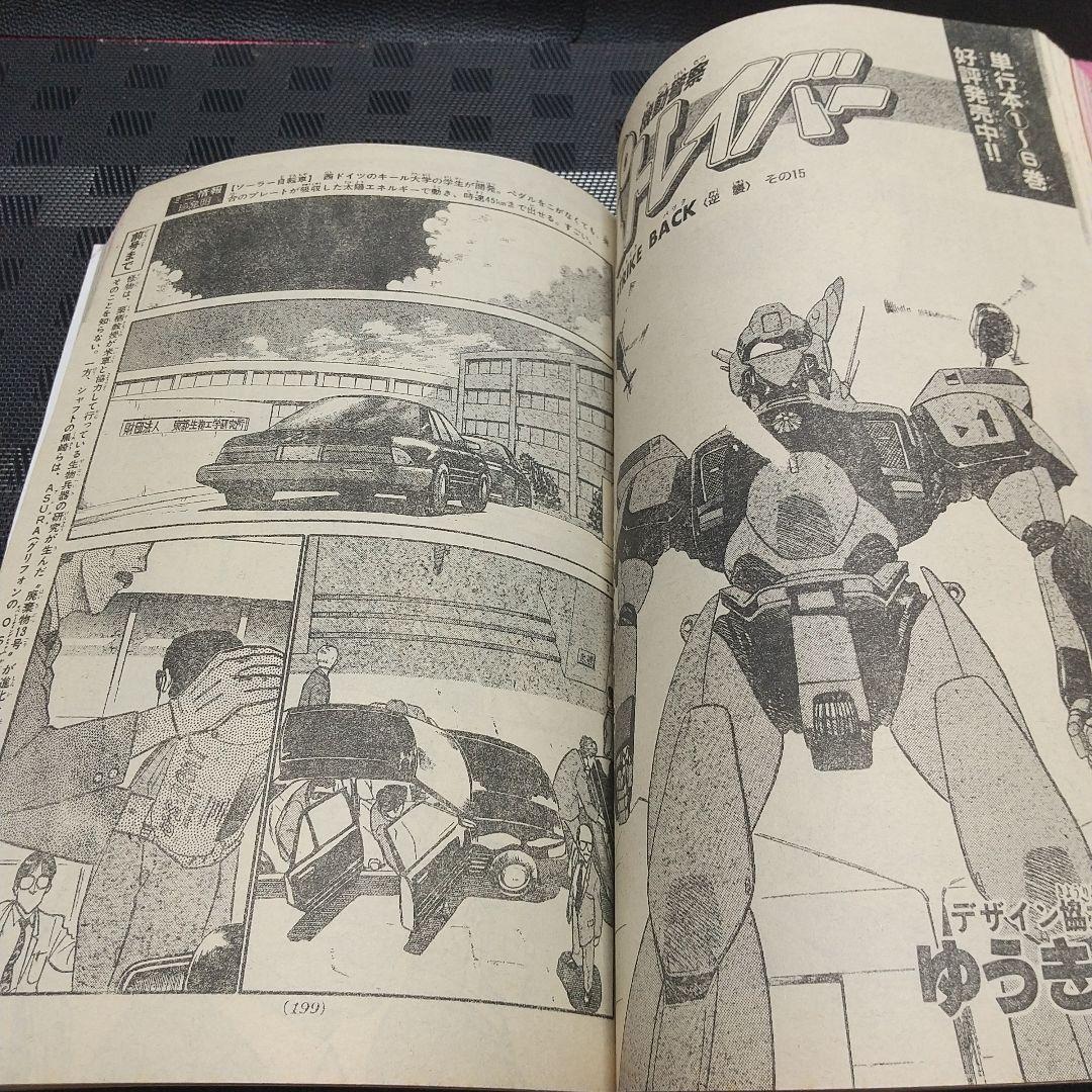 週刊少年サンデー 1990年19号※らんま1/2 表紙※ウェルカム 巻頭カラー
